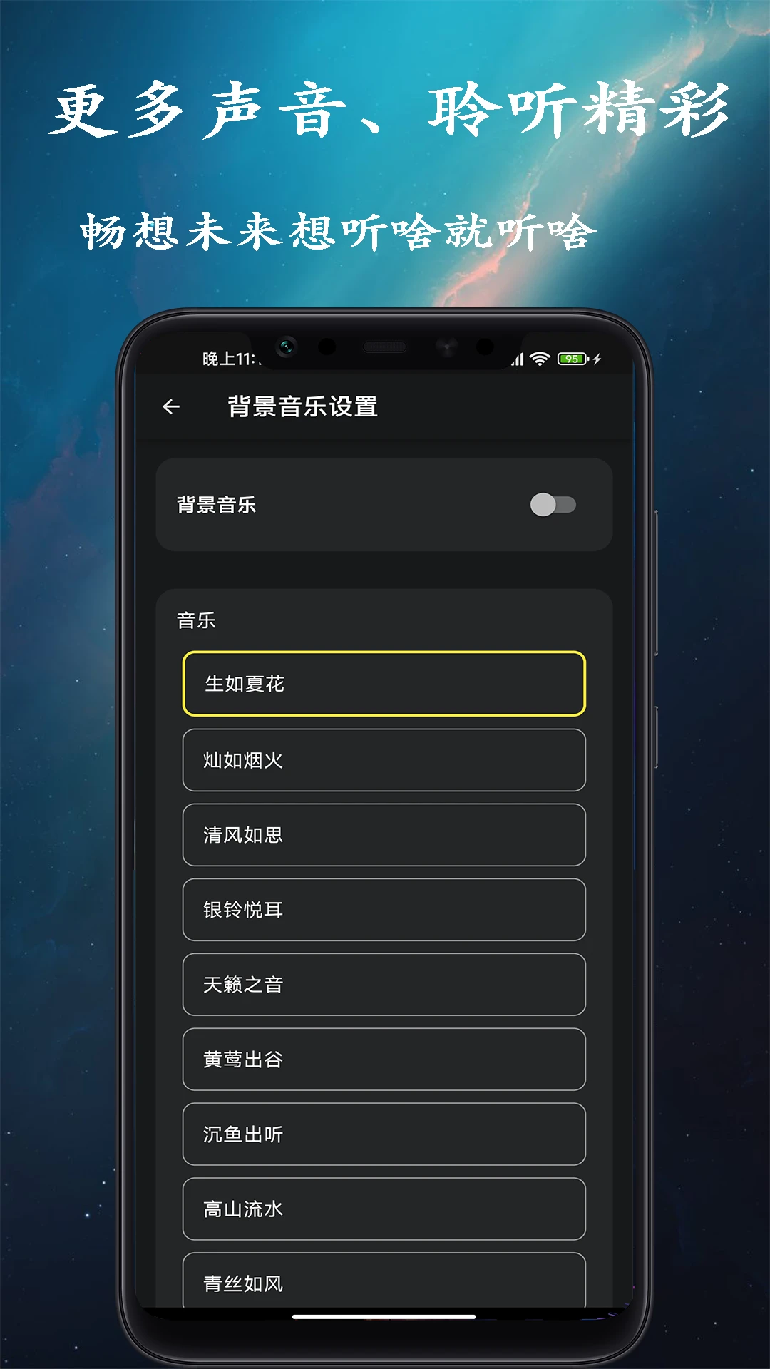 手机木鱼 手机木鱼