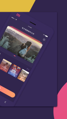 电子音乐相册手机软件 电子音乐相册手机软件