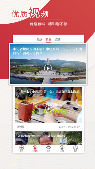 新时报 安卓版v6.9.2