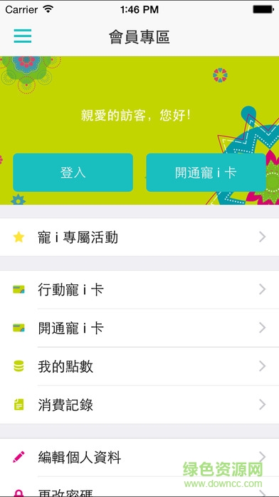 屈臣氏中国 屈臣氏中国