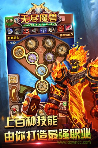 无尽魔兽 无尽魔兽