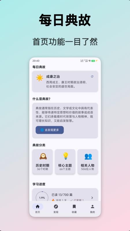 典故大全