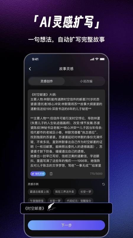 快出片