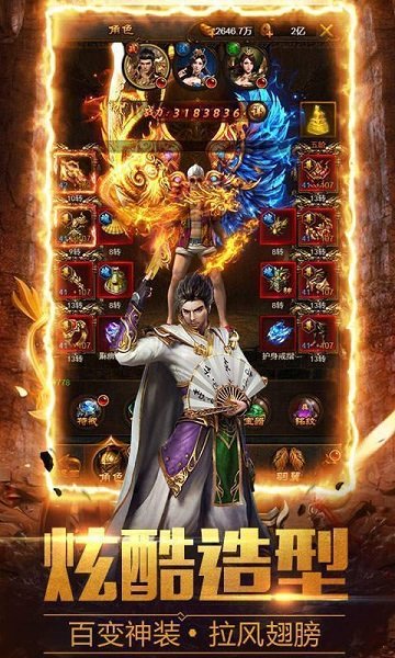 神途霸主新