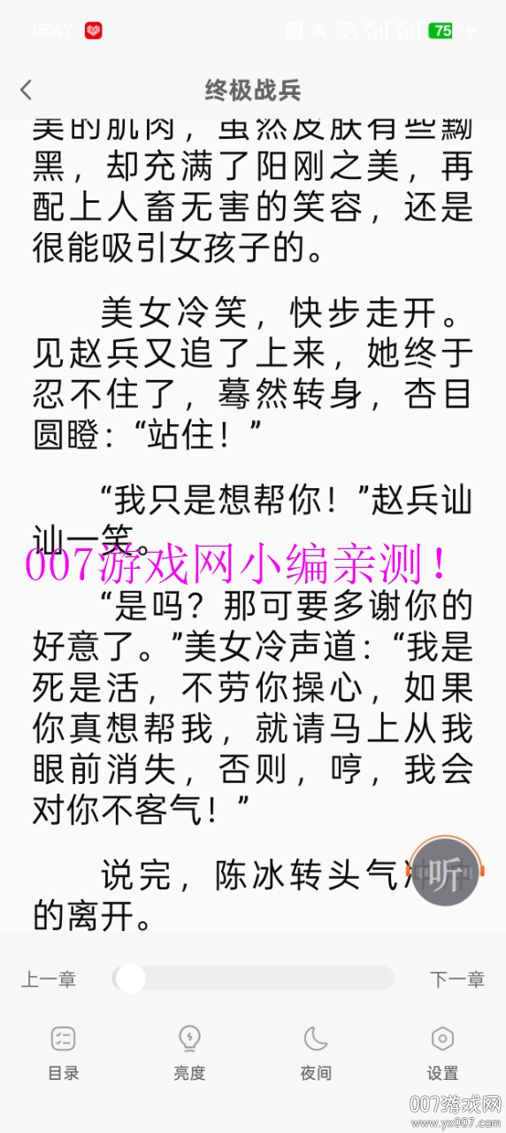 番喜免费小说