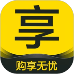 购享无忧