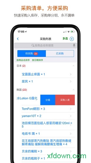 沿途代购助手 沿途代购助手