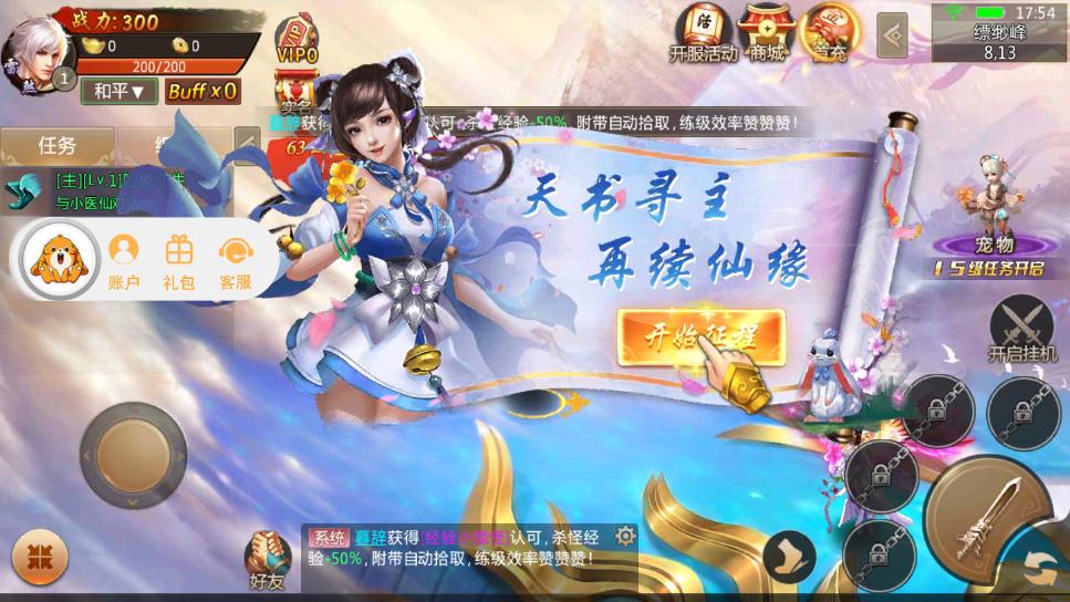 降龙外传