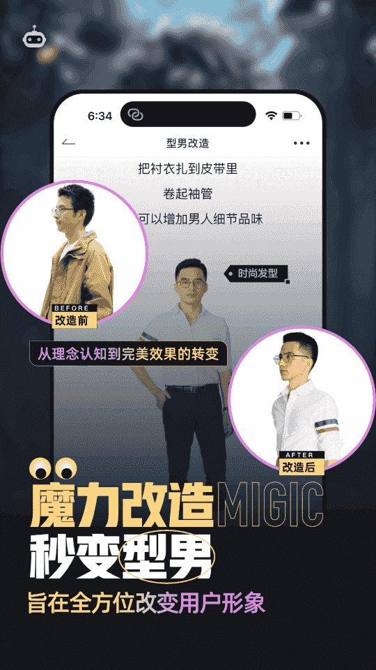 男衣邦穿衣搭配(穿衣搭配软件) v7.9.2 安卓版 男衣邦穿衣搭配(穿衣搭配软件) v7.9.2 安卓版