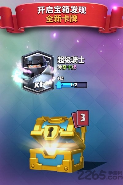 皇室战争手游说玩版 皇室战争手游说玩版