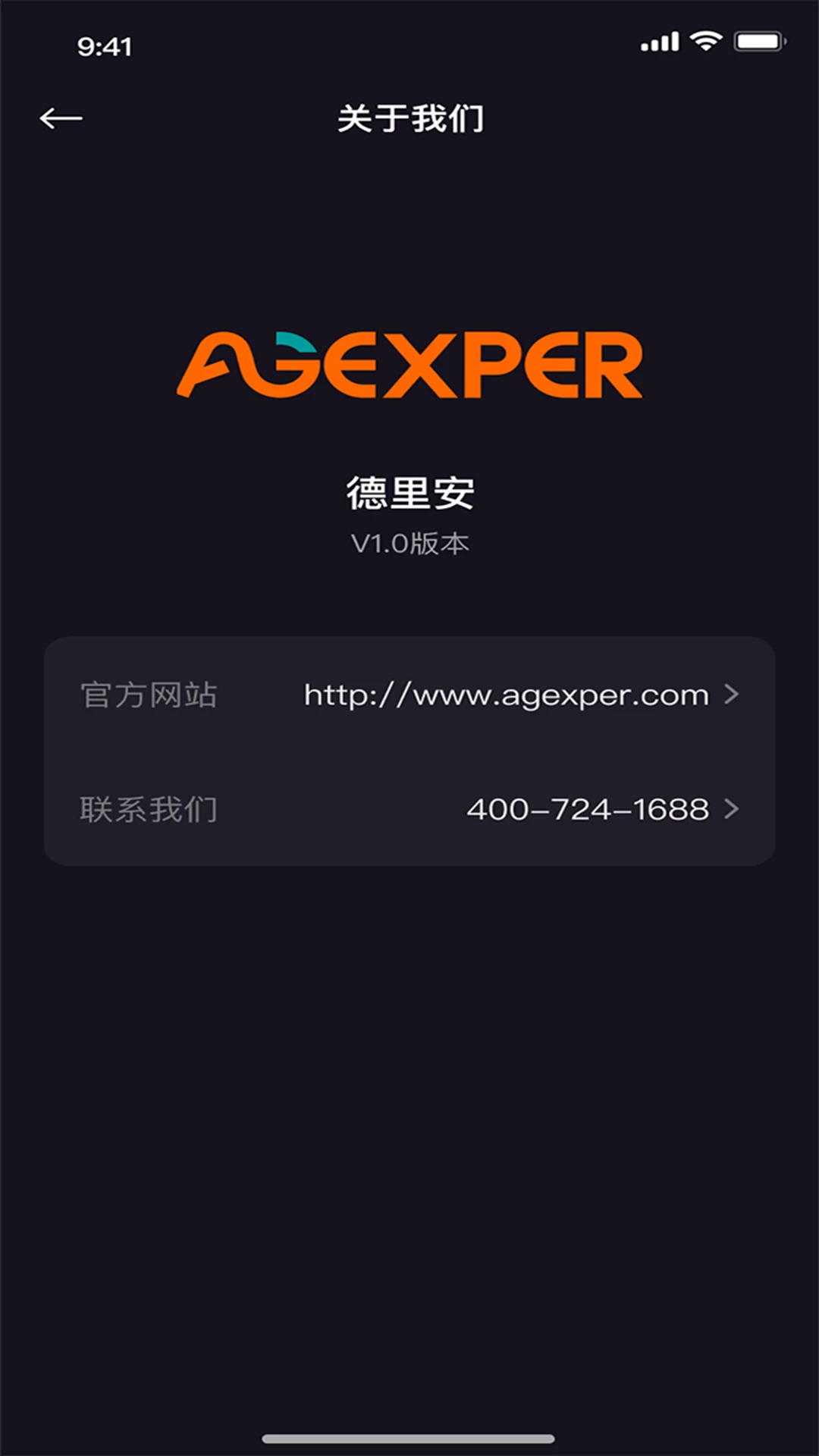 保卫健康