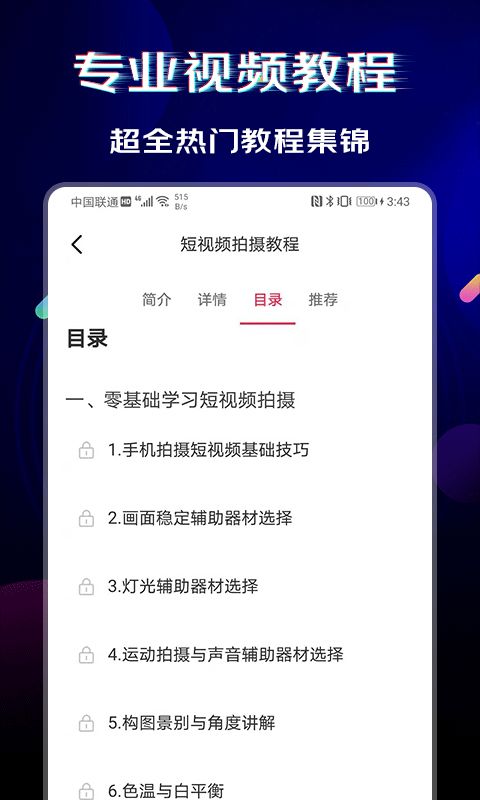 闪电素材(视频素材软件) v2.1.9 安卓版 闪电素材(视频素材软件) v2.1.9 安卓版