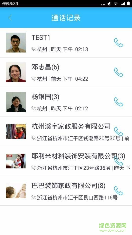 助家生活