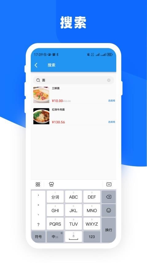 云店点单宝
