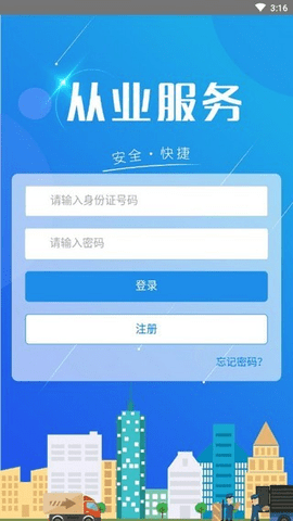 从业资格自助