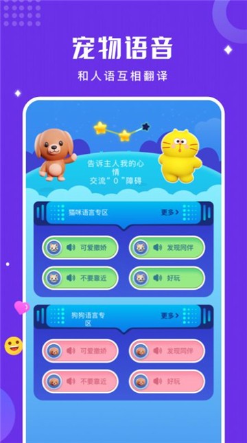 语言翻译器