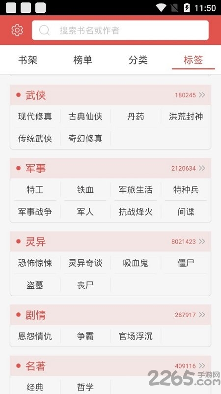 燃文免费小说