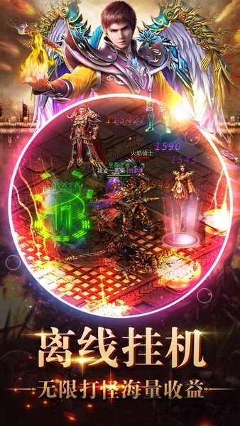 传奇打金手游