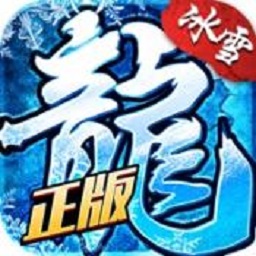 冰雪复古