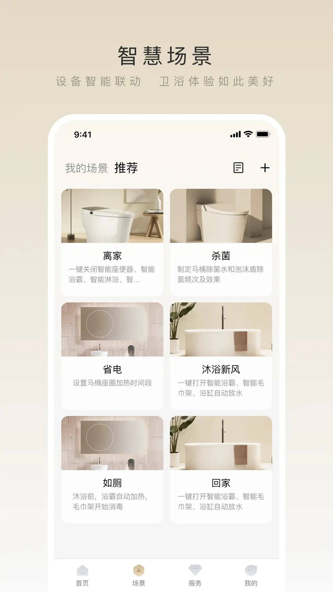 法恩智家