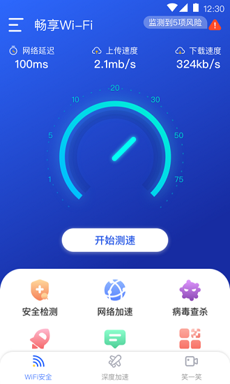 畅享Wi-Fi