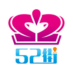 52街