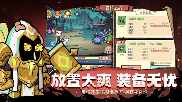 梦想猎人 梦想猎人