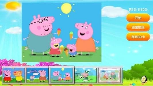 小猪佩奇儿童拼图 小猪佩奇儿童拼图