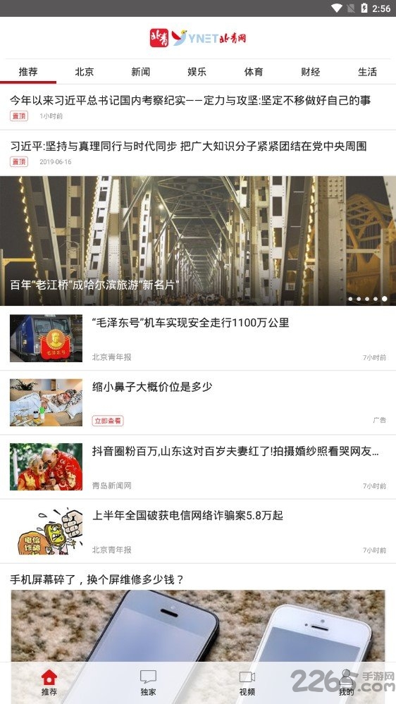 青新闻