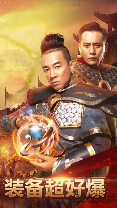 嗿玩蓝月2