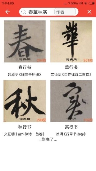 词典网 词典网