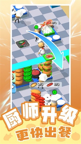 天才小当家3