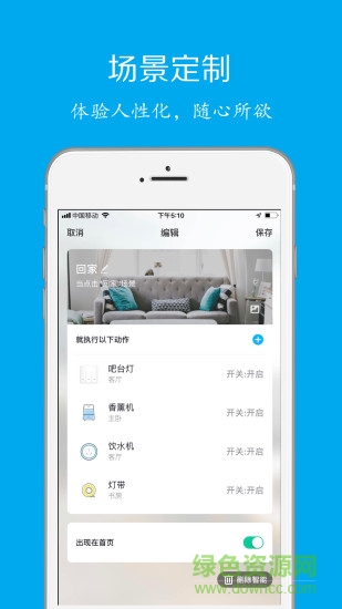 科思顿智慧家