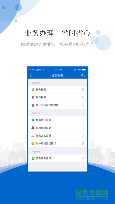 海南省公积金ios版