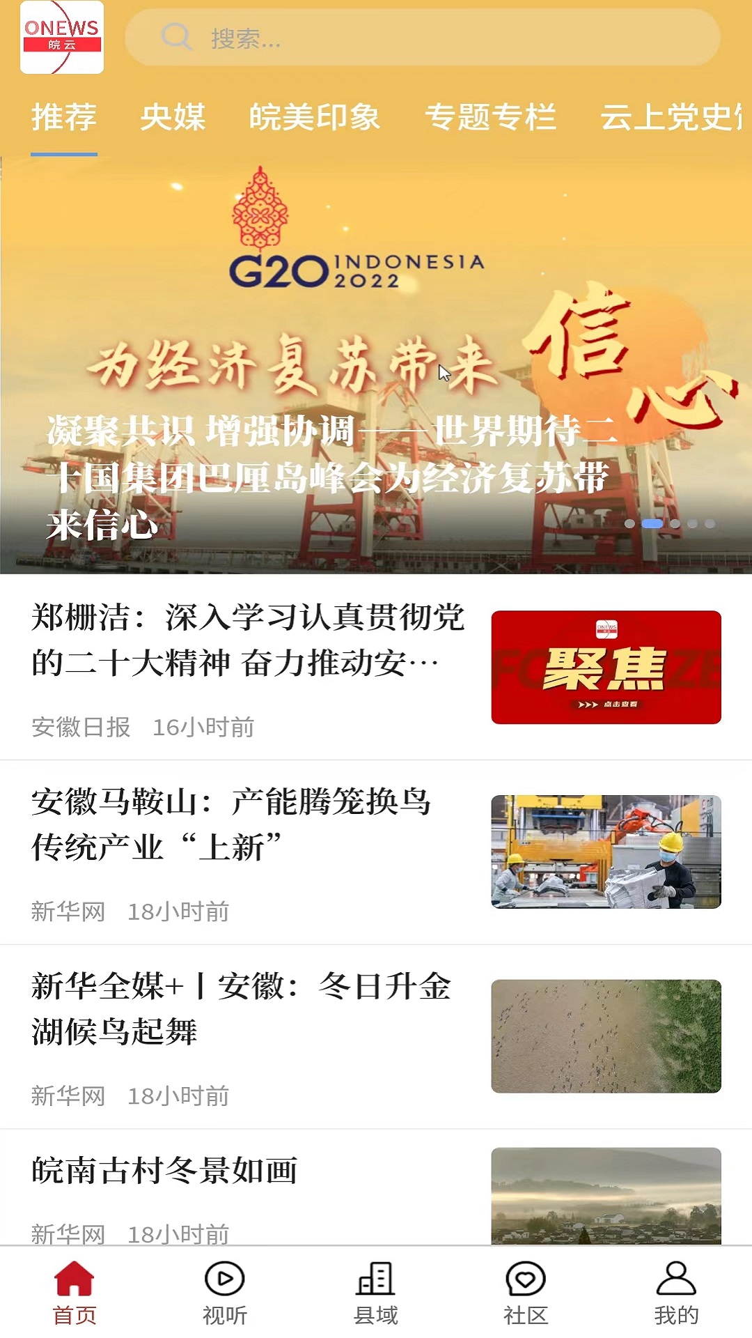 皖云