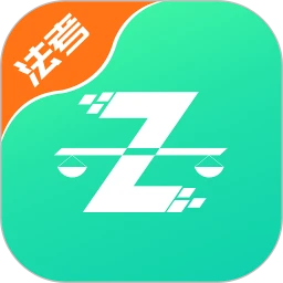 法考直通车