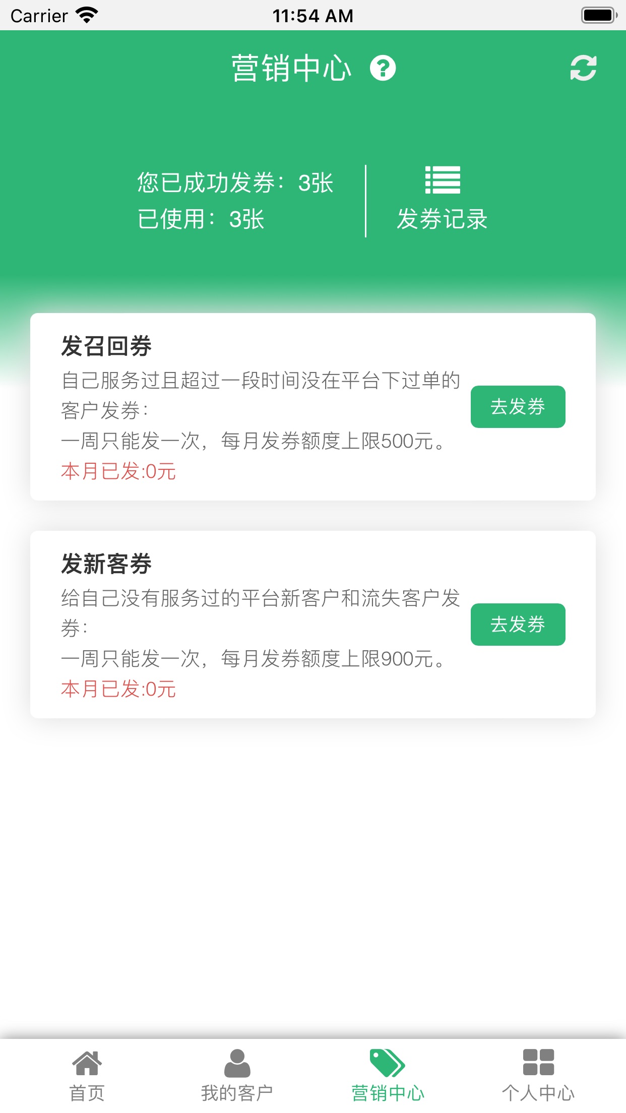 点到技师端