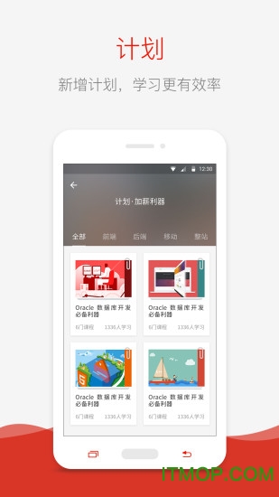 慕课网 慕课网
