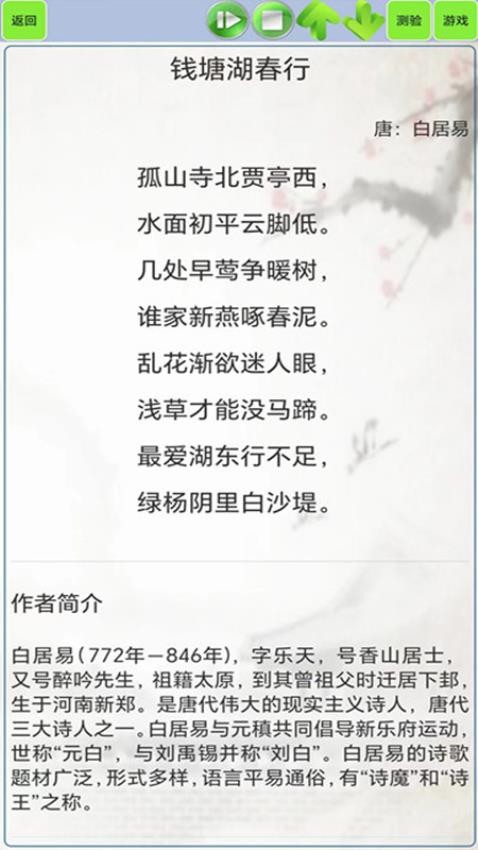 小学生必背古诗词 小学生必背古诗词