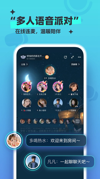 新漂流瓶App 安卓官方版v4.4.6