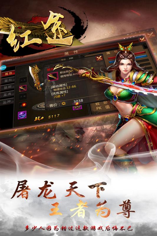 红途 红途