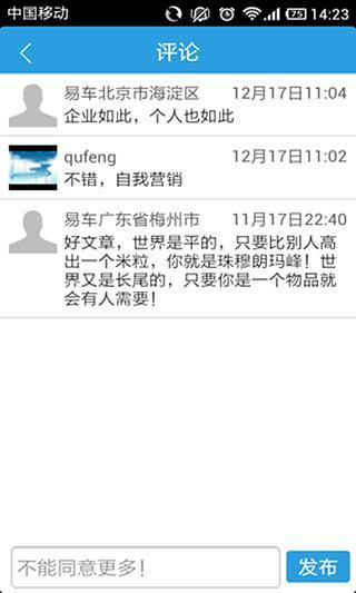 易车杂志 易车杂志