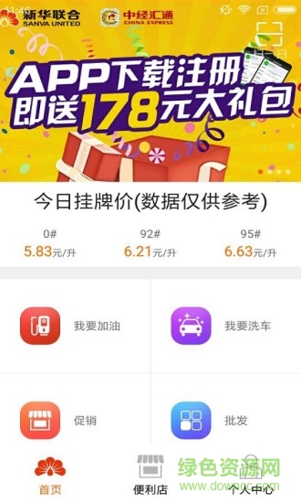 新华联合
