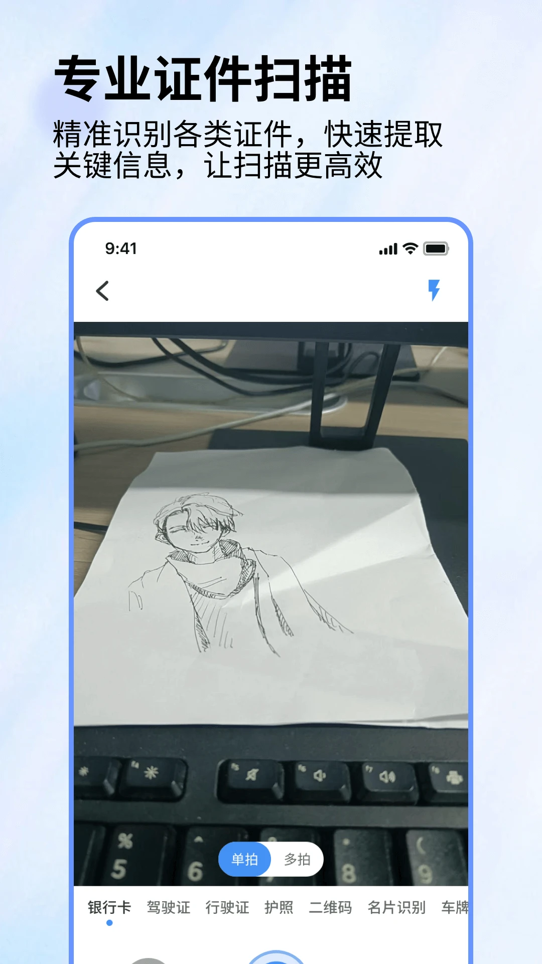 扫描网