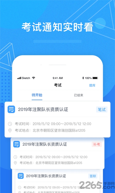 滨海人力