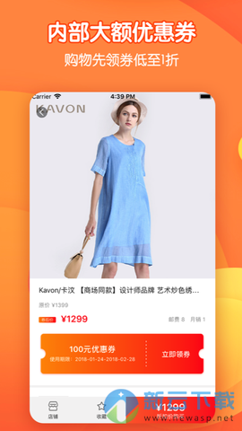 省钱达人领优惠券 省钱达人领优惠券