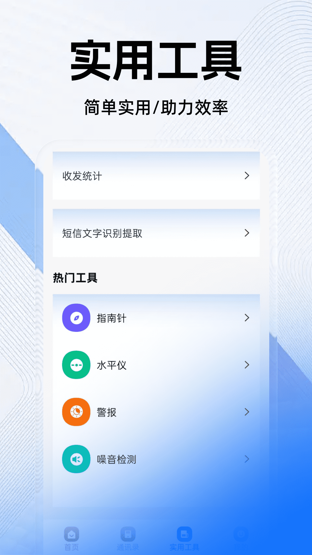 短信备份手机助手