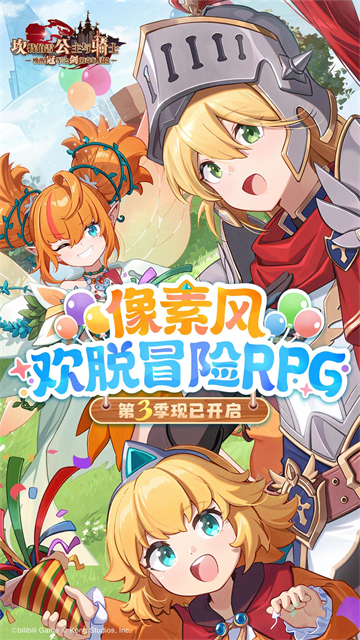 坎特伯雷公主与骑士唤醒冠军之剑的奇幻冒险 坎特伯雷公主与骑士唤醒冠军之剑的奇幻冒险