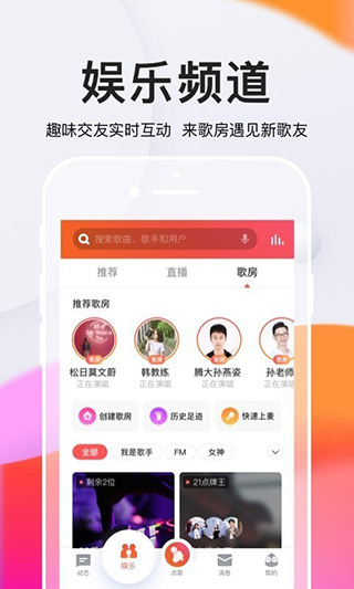 全民k歌(K歌播放器) v10.2.38.278 安卓版