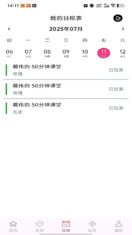 Tutap最新版